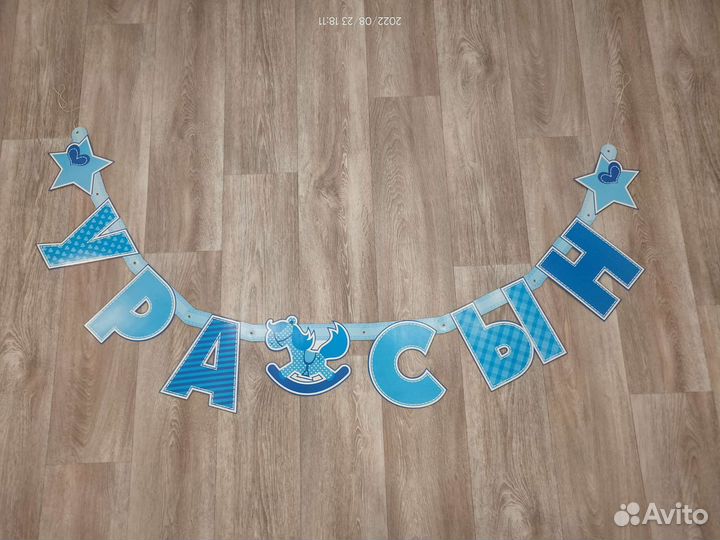 Гирлянда, набор для украшения праздника