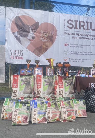 Корм Сириус для питомников и клубов