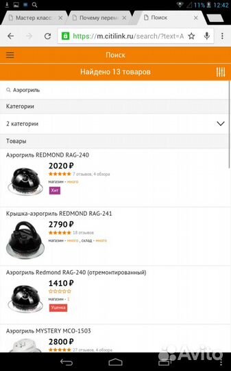 Аэрогриль Редмонд