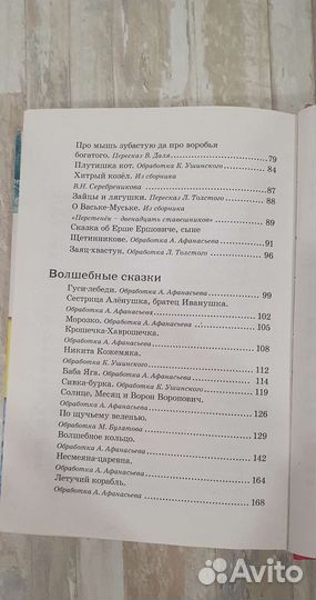 Русские народные сказки 1-4 класс. Внеклас. чтение