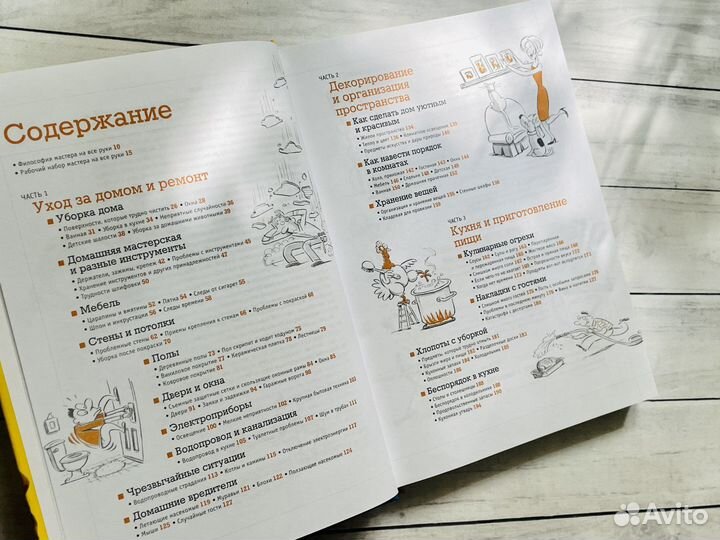 Дело пяти минут