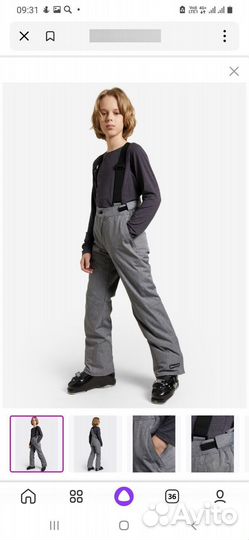 Горнолыжные брюки