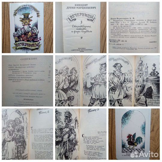 Три толстяка. Ю. Олеша. 1990г