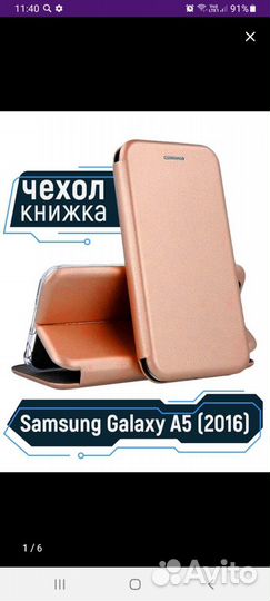 Чехлы для телефона samsung а5