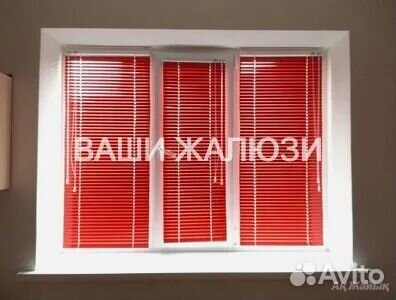 Жалюзи горизонтальные алюминиевые