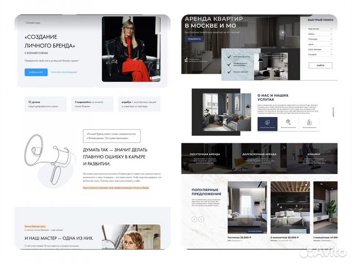 Создание и продвижение сайтов