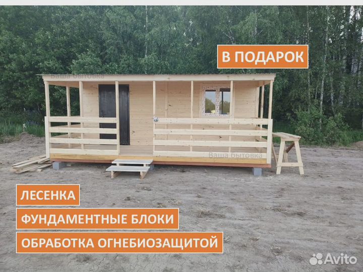 Бытовка с террасой для дачи