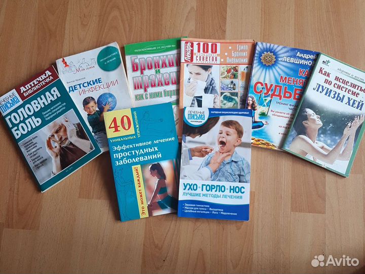 Книги по оздоровлению