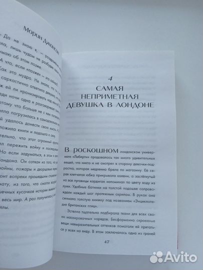 Встречайте Круэллу