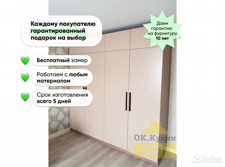 Шкаф для одежды