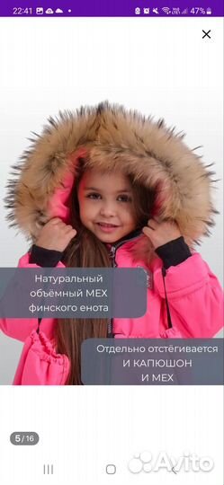 Зимний комбинезон для девочки 92