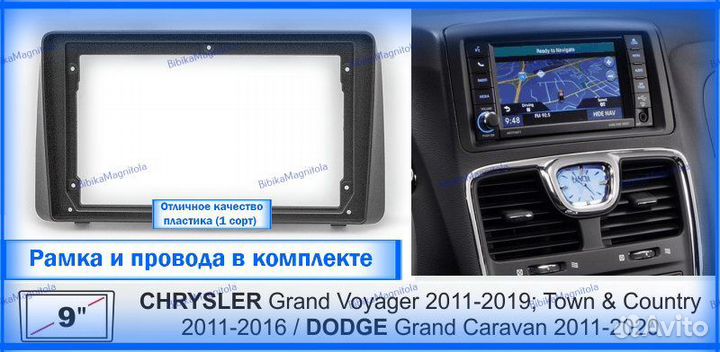 Магнитола Chrysler Voyager 5/ Dodge Caravan 3/32GB