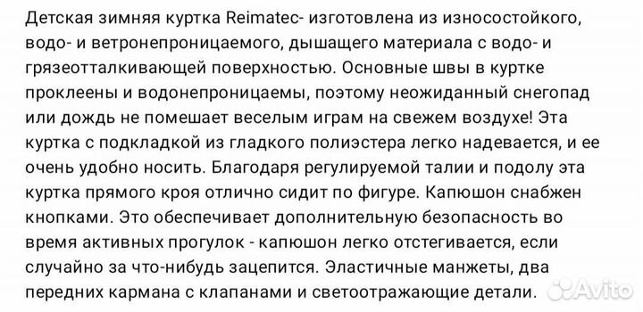 Куртка на девочку 128