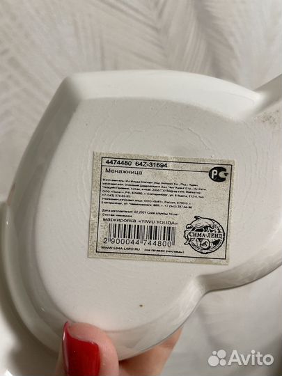 Менажница новая