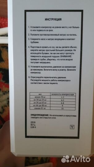 Матрас противопролежневый с компрессором