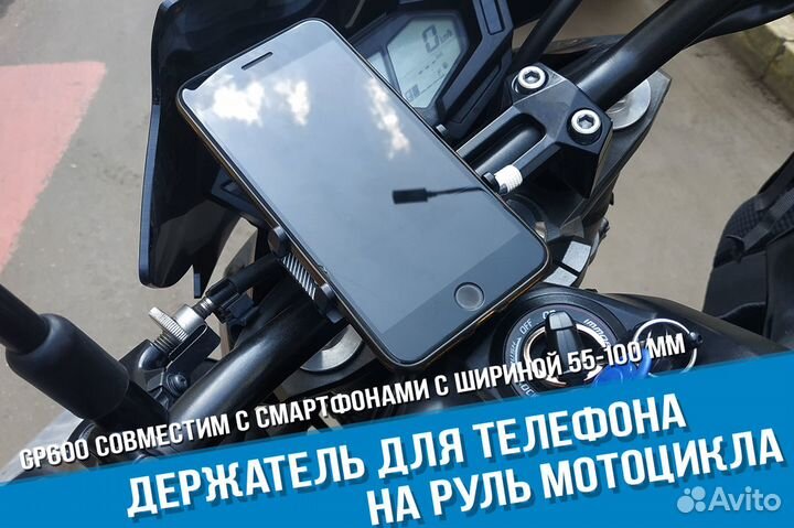Держатель для телефона на руль мотоцикла
