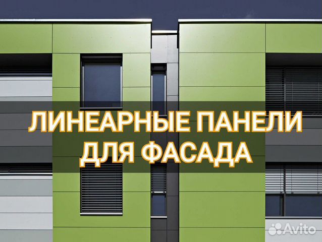 Линия по производству линеарных фасадных панелей