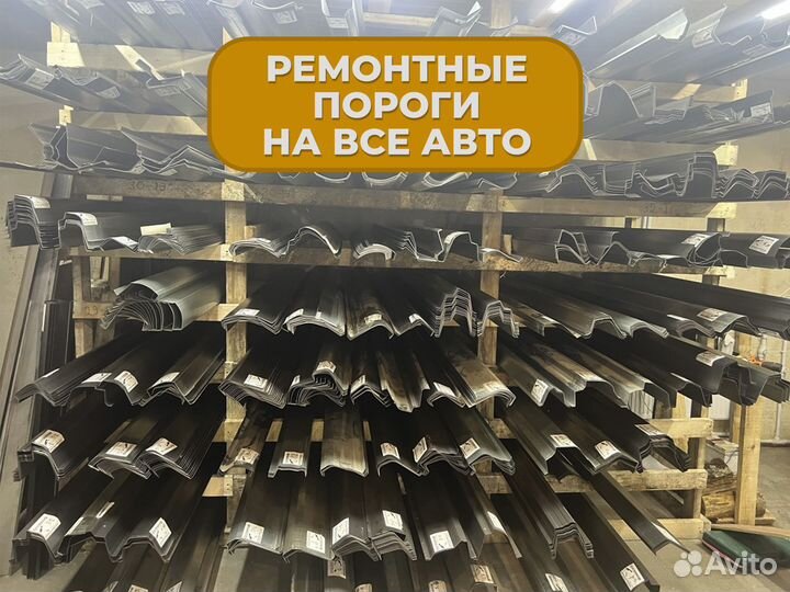 Ремонтные пороги и арки BMW Чухлома