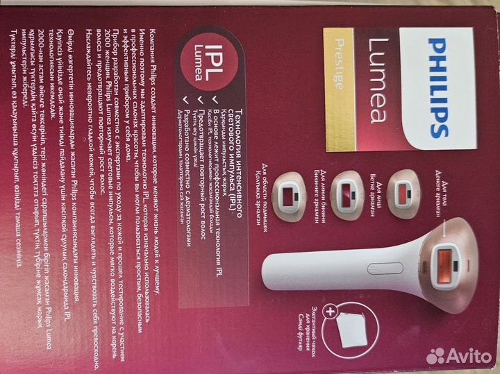 Philips