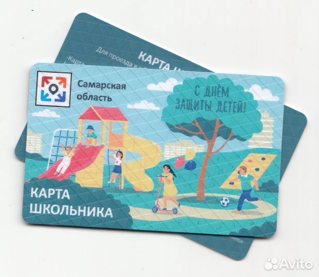 Транспортная карта етк Самара - Карта Школьника