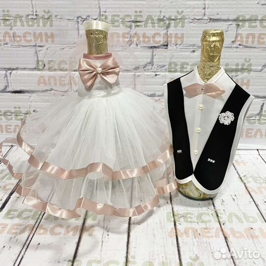 Одежда на бутылки на свадьбу