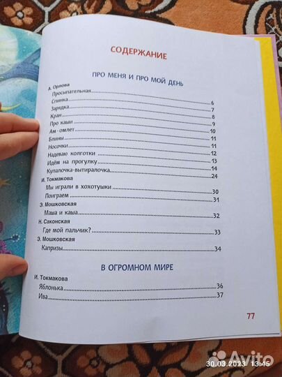 Детская книга