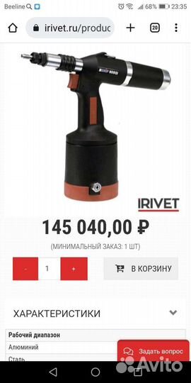 Пневмогидравлический гайкозаклёпочник Masterfix