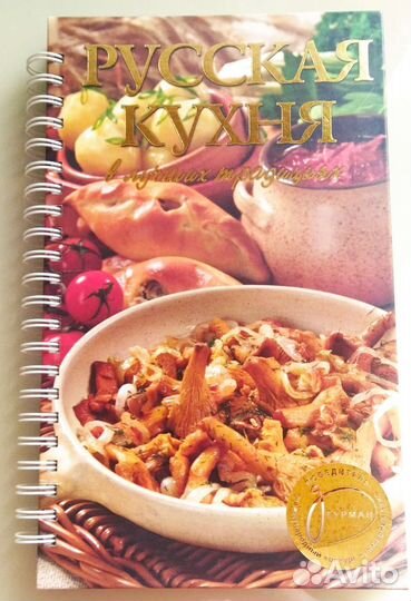 Кулинарные книги