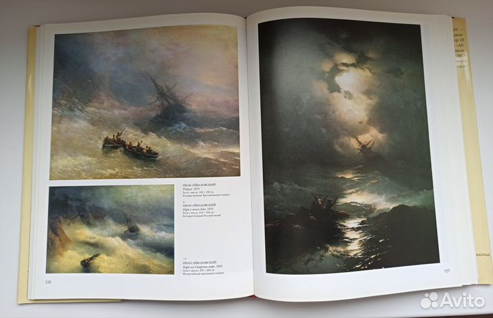 Шедевры русской живописи