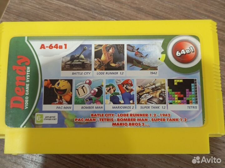 Картридж для Дэнди