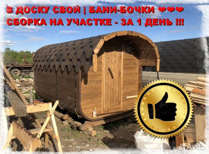 Баня под ключ