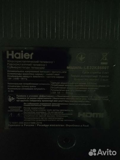 Телевизор smart tv 32