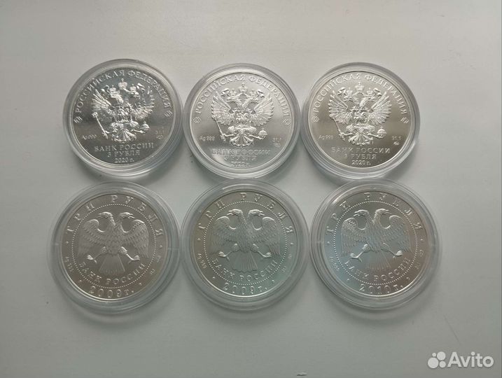 3 рyбля Победоносец серебро