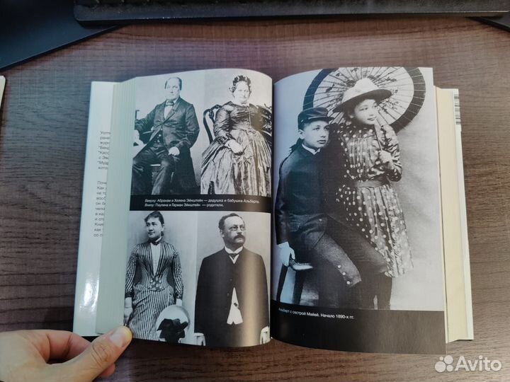 Альберт Эйнштейн книга