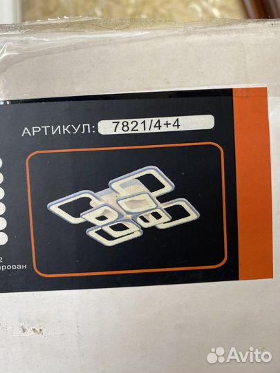 Люстра потолочная