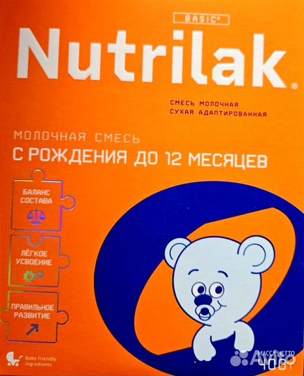 Смесь Нутрилак (обмен)