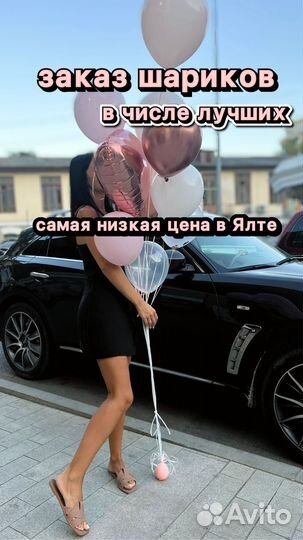 Воздушные шары с доставкой,гелевые шары