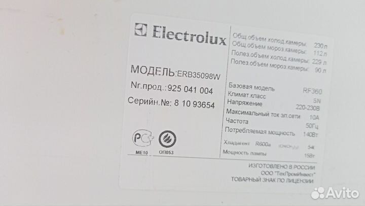 Холодильник бу