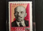 Марка 1961 г.Ленин,сдвиг рисунка
