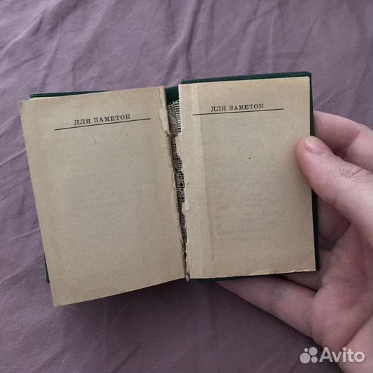 Карманный русско-немецкий словарь 1972 г