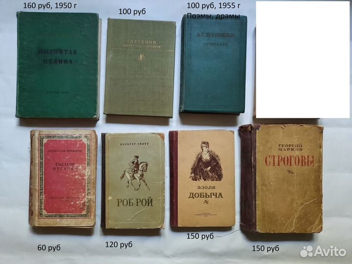 Старые книги СССР