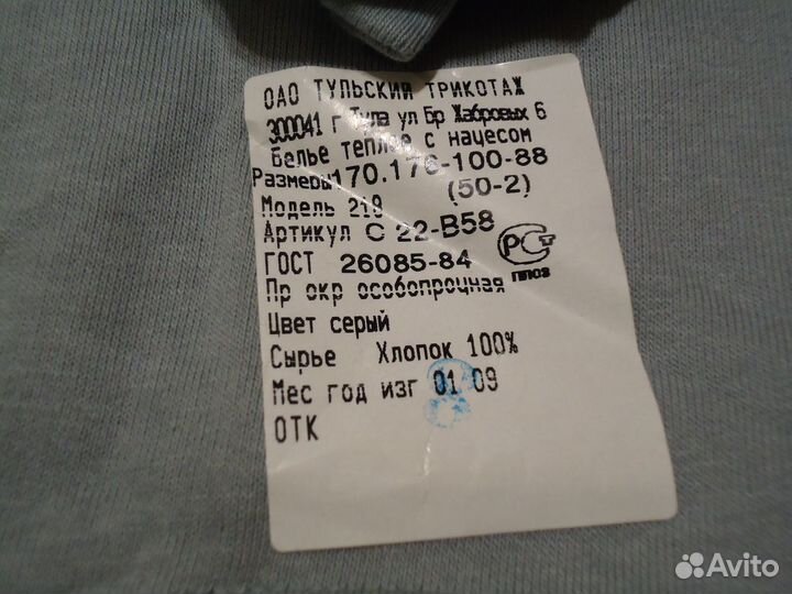 Белье нательное