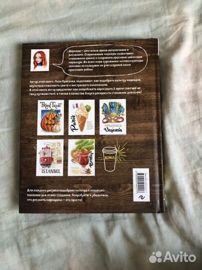 Книга рисуем скетчи