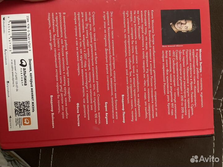 Империя должна умереть