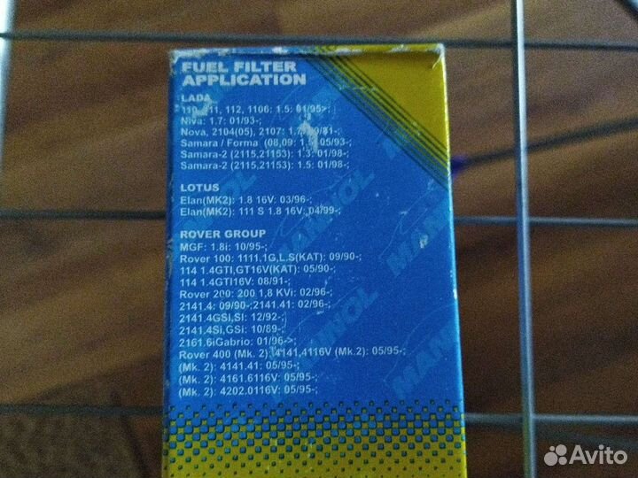Топливный фильтр новый ST-330 ваз -21099