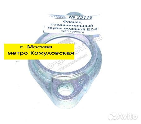 Фланец камаз евро