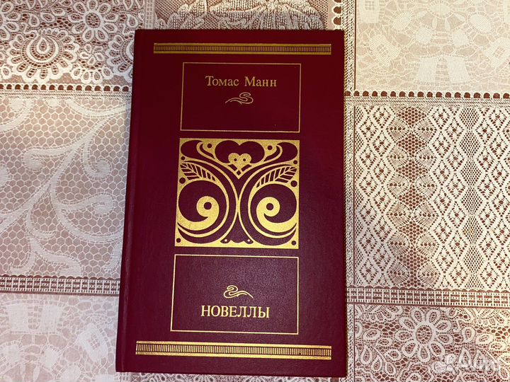Томас манн «Новеллы»