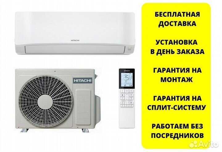 Кондиционер Hitachi 07 Shiratama на 20 кв.м