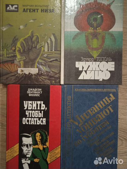 Детективы, кинороманы,триллеры