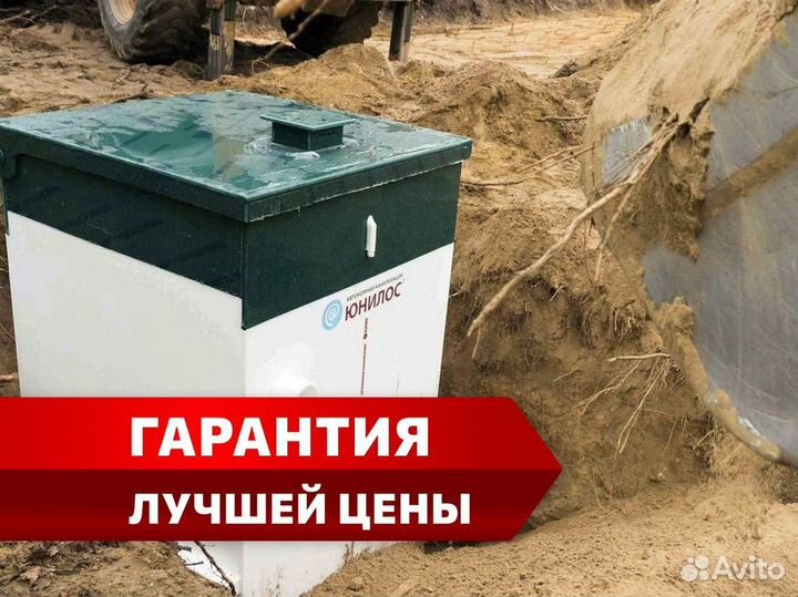 Септик / септик под ключ